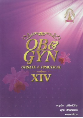 OB & GYN update & practical XIV