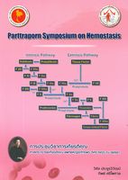 Parttraporn symposium on hemostasis