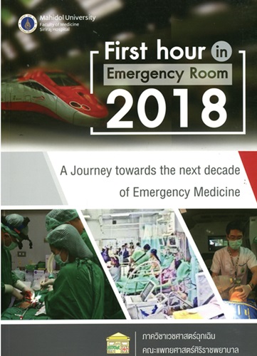 First hour in emergency room 2018 : a journey towards the next decade of emergency medicine