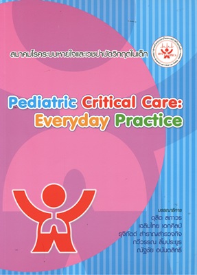 Pediatric critical care : everyday practice