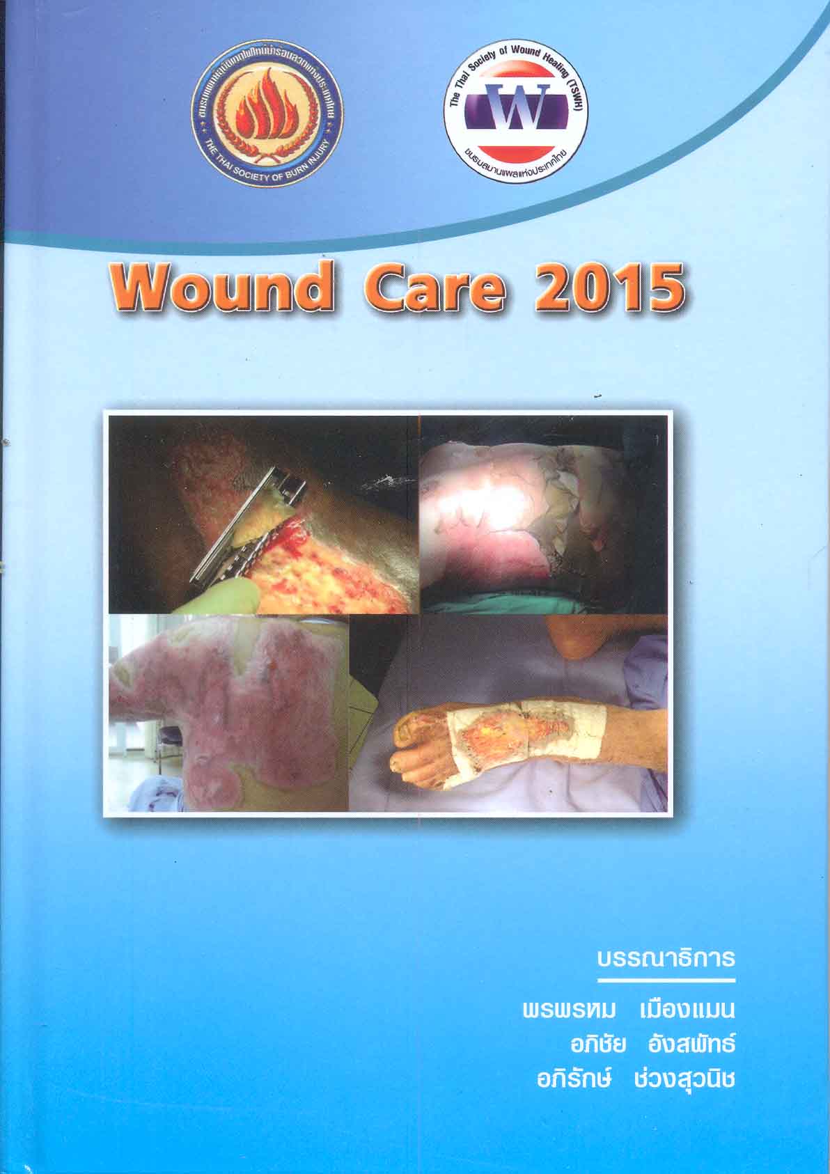 Wound care 2015
