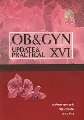 OB & GYN update & practical XVI