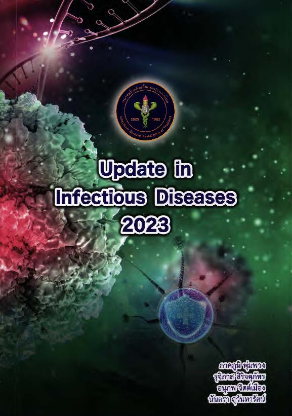 Update in infectious diseases 2023