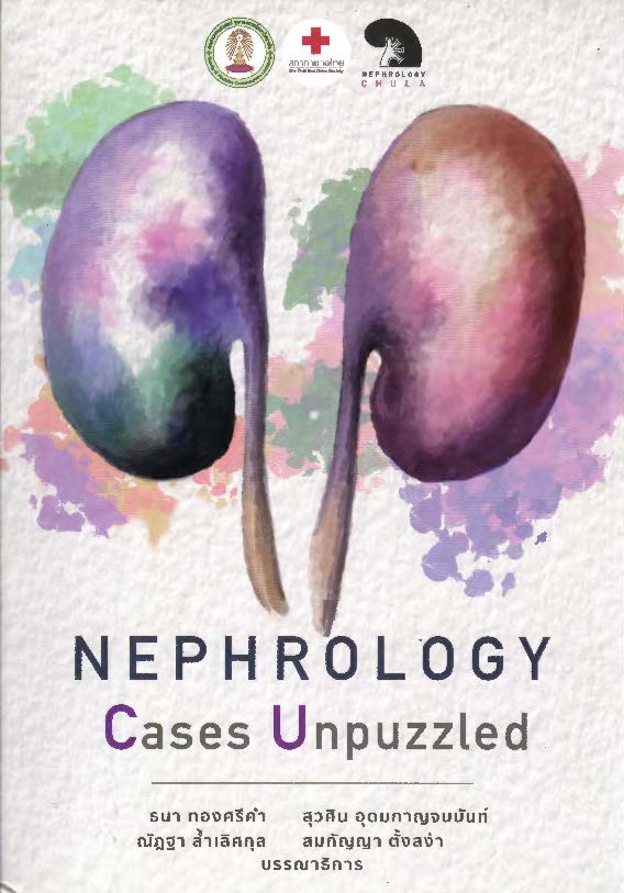 Nephrology cases unpuzzled
