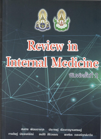 Review in internal medicine