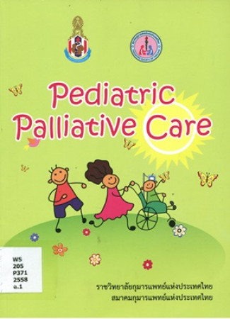 Pediatric palliative care