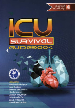 ICU survival guidebook