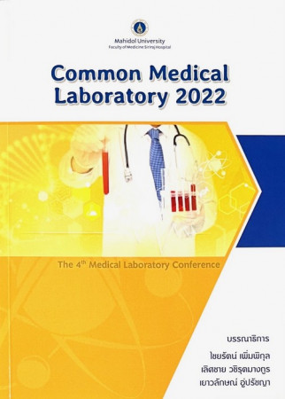 Common medical laboratory 2022