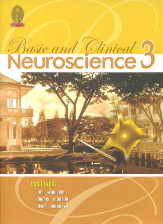 Basic and clinical neuroscience 3