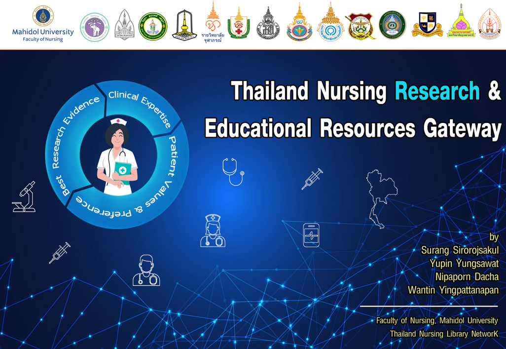 เครือข่ายห้องสมุดพยาบาลแห่งประเทศไทย