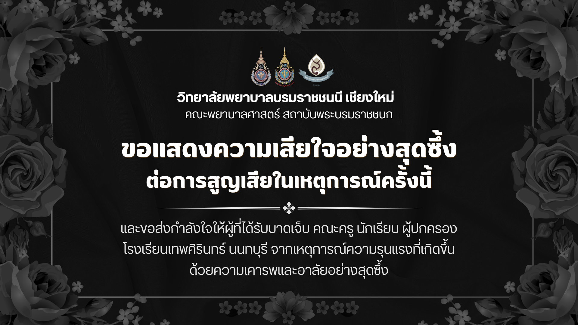 ประชาสัมพันธ์ 2